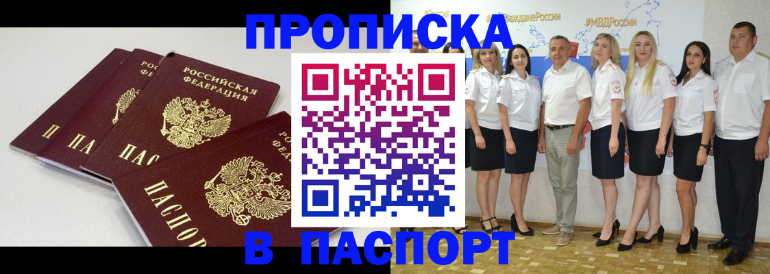 временная регистрация в квартире в Оренбургской области