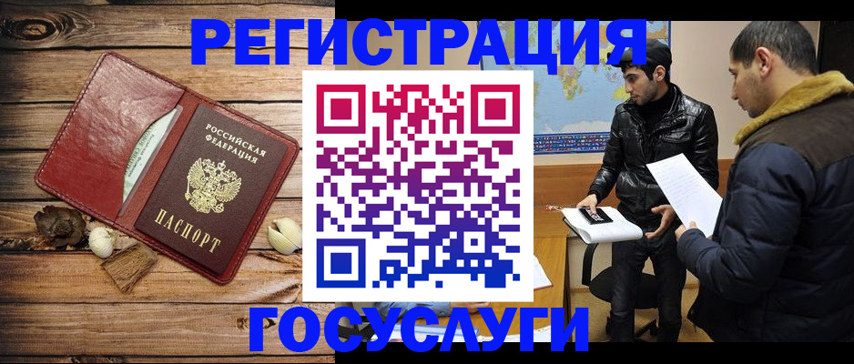 временная регистрация в Оренбургской области