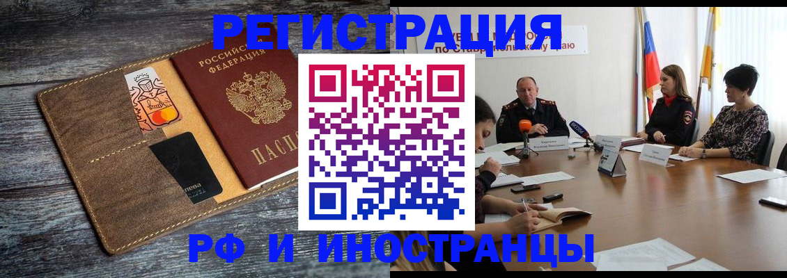 где прописаться в Оренбургской области