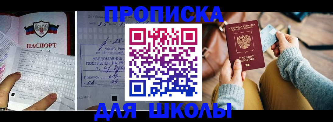 регистрация в Оренбургской области