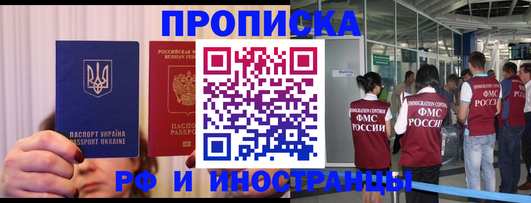 временная регистрация для всех в Оренбургской области