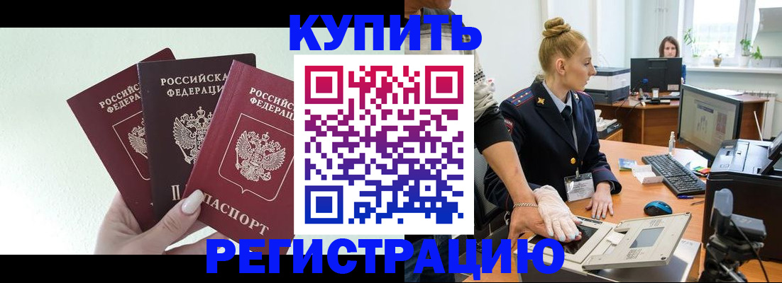 временная регистрация поиск в Оренбургской области