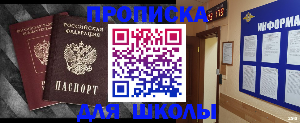 временная регистрация в Оренбургской области