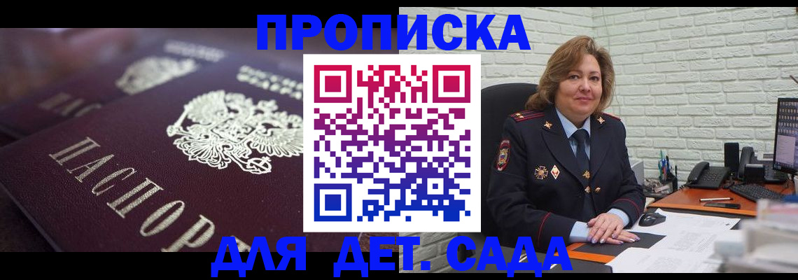 временная регистрация недорого в Оренбургской области