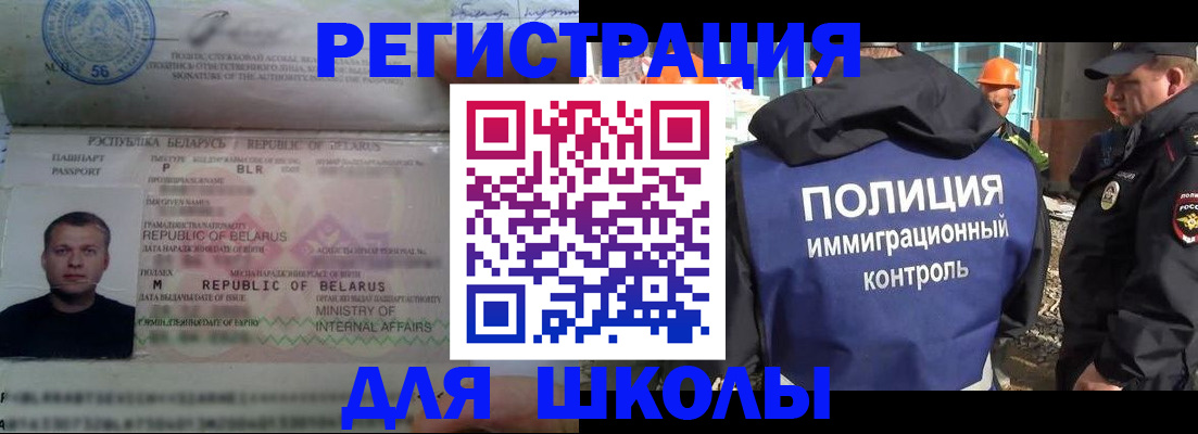 временная регистрация купить в Оренбургской области