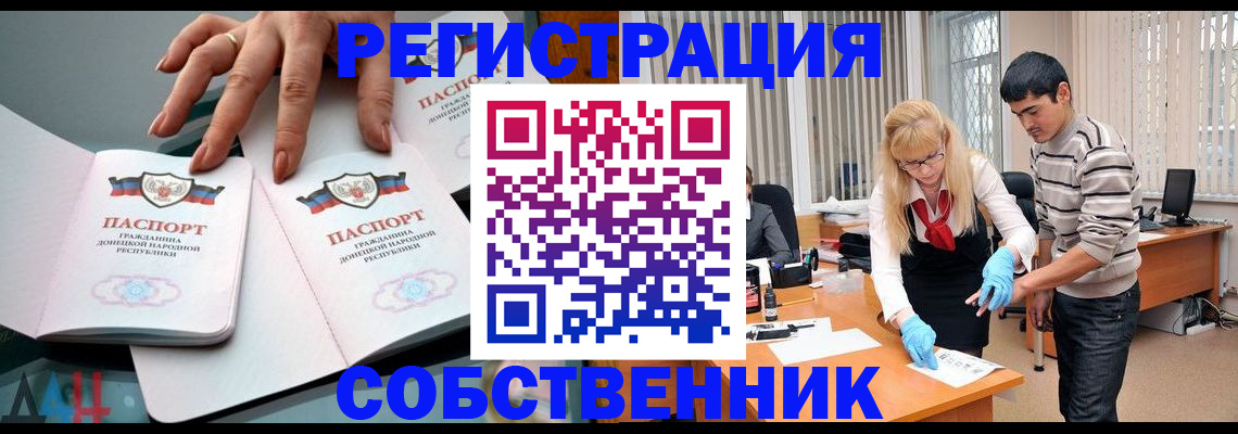 временная регистрация купить в Оренбургской области