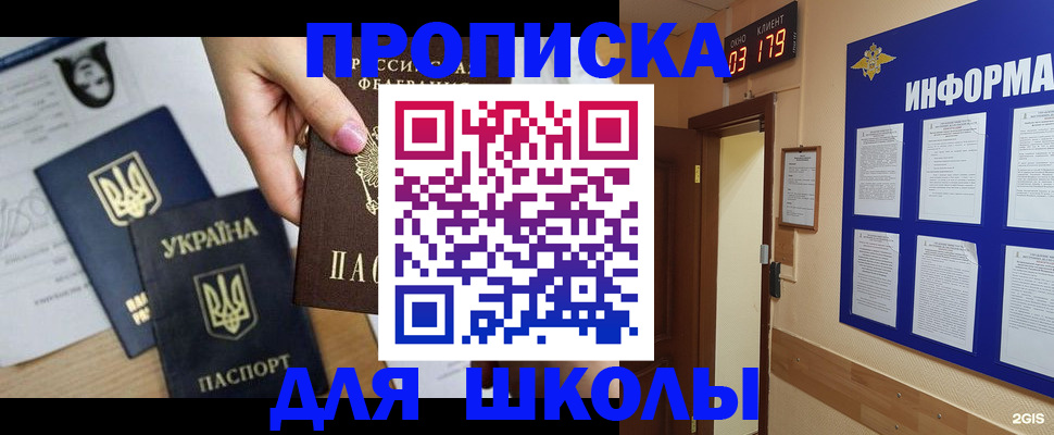 временная регистрация собственник в Оренбургской области