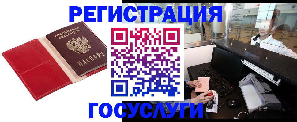 временная регистрация надежно в Оренбургской области