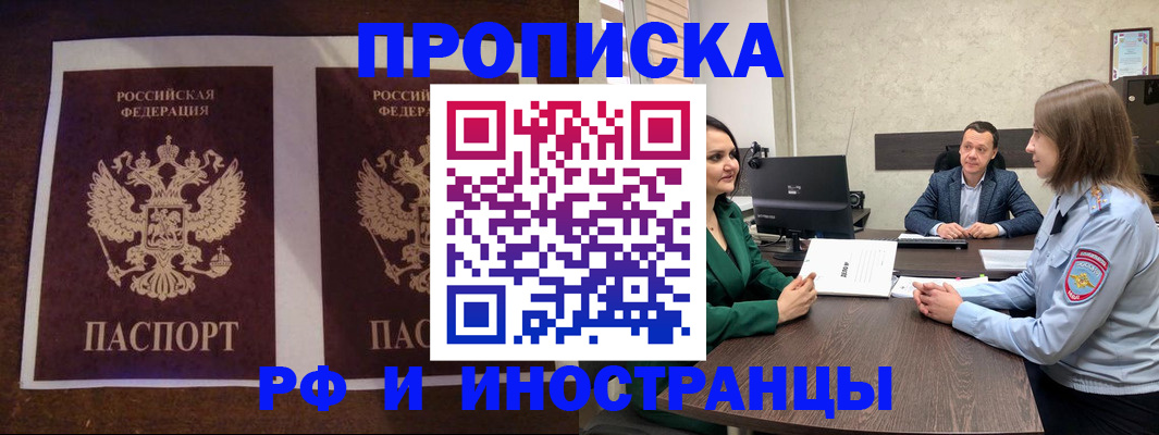 прописка для кредита в Оренбургской области
